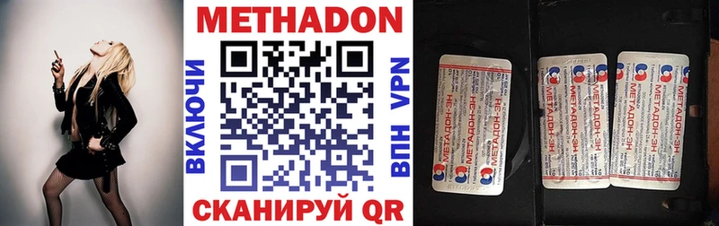 МЕТАДОН methadone  дарк нет состав  Щигры 